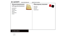 Tablet Screenshot of catalog.sagert.ru